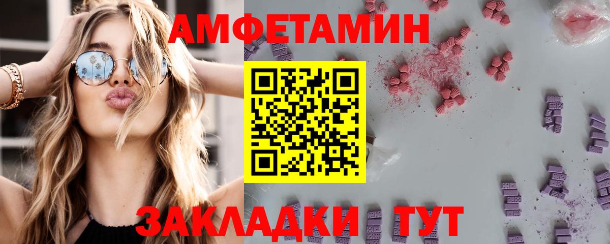 Амфетамин 97%  АМФЕТАМИН  Amphetamine  Вход с VPN  Кушва 