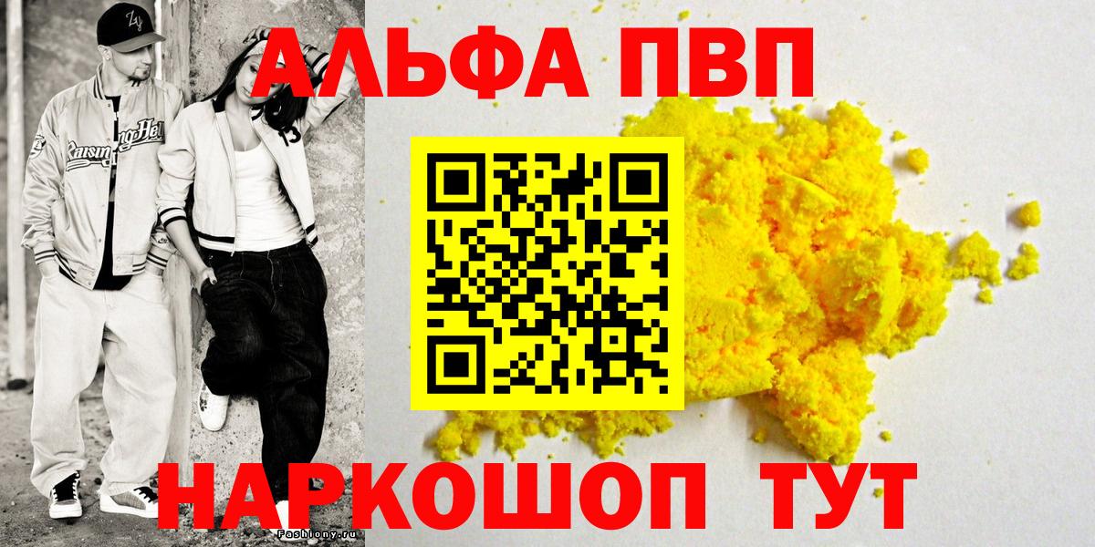 A PVP мука Кушва