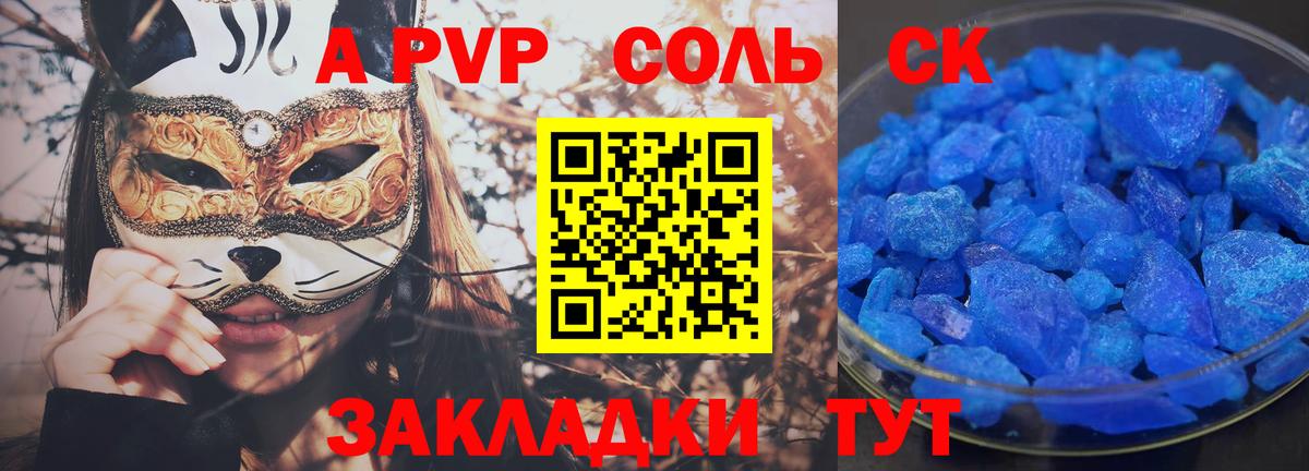 Кушва  А ПВП VHQ  Alpha-PVP крисы CK  APVP мука  Вход с VPN 