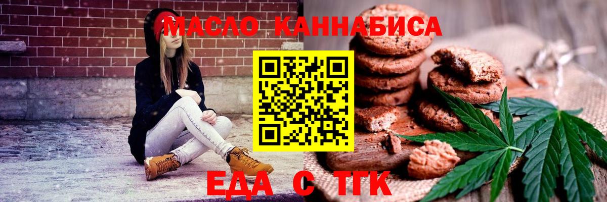 Cannafood марихуана  Вход с VPN  Кушва 