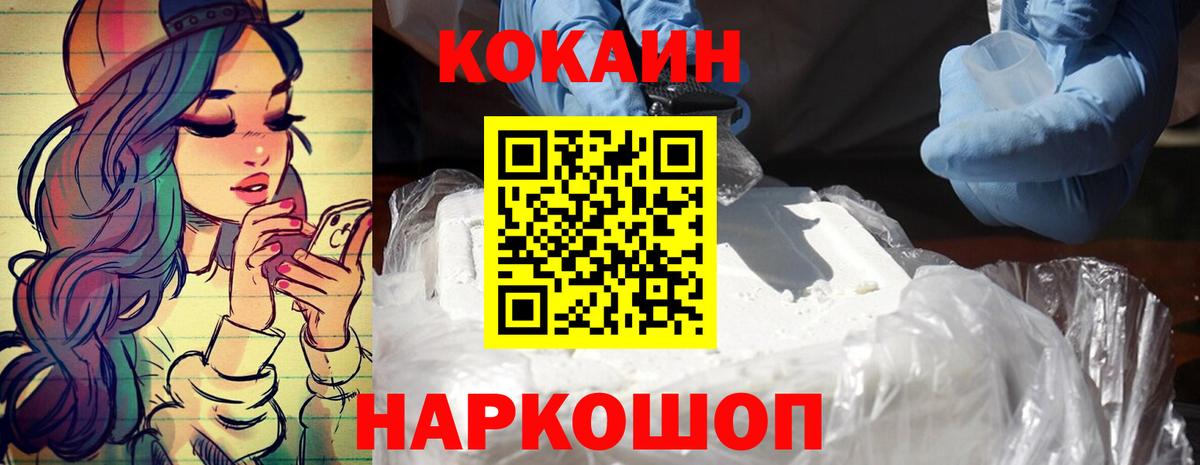 Кокаин 98% Кушва