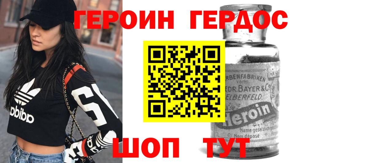 Кушва  ГЕРОИН гречка  Героин  Вход с VPN 