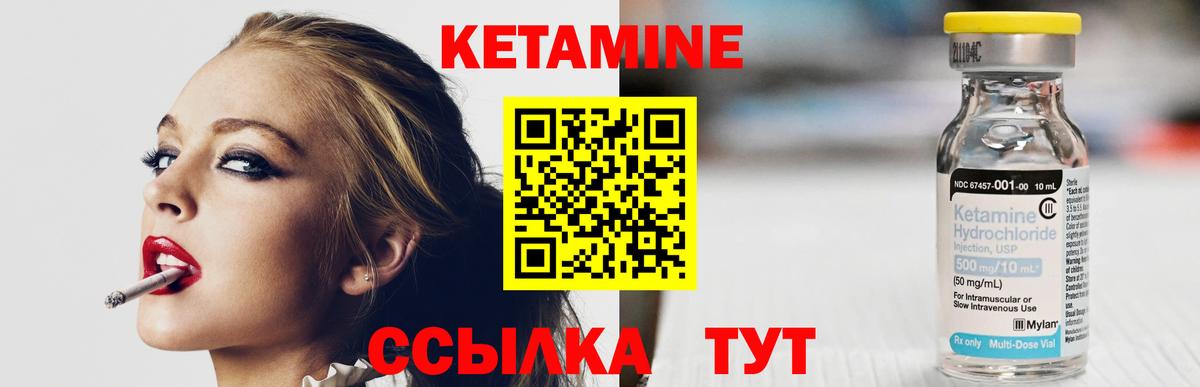 КЕТАМИН VHQ Кушва