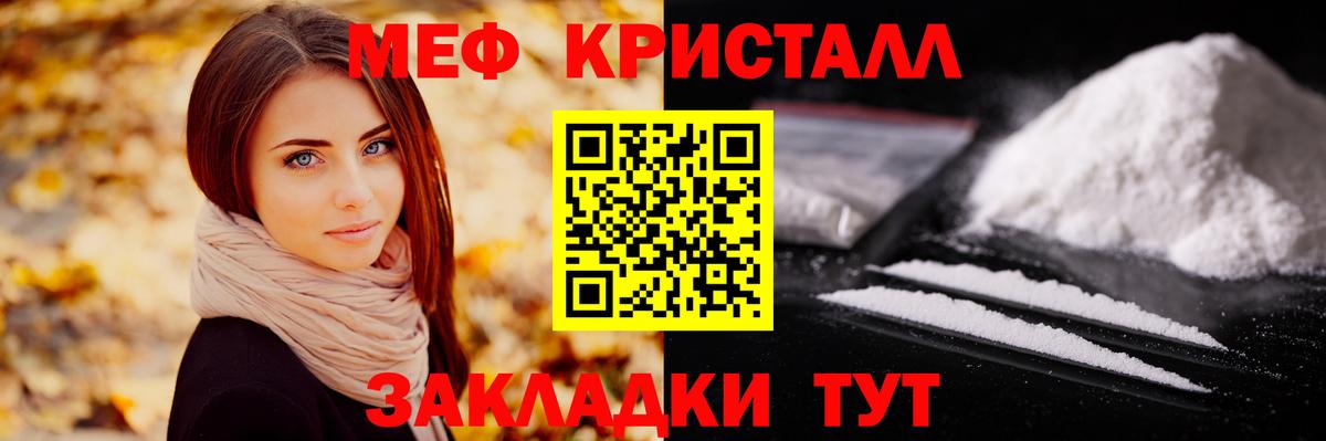 Меф  Вход с VPN  Кушва  Меф VHQ  МЕФ 