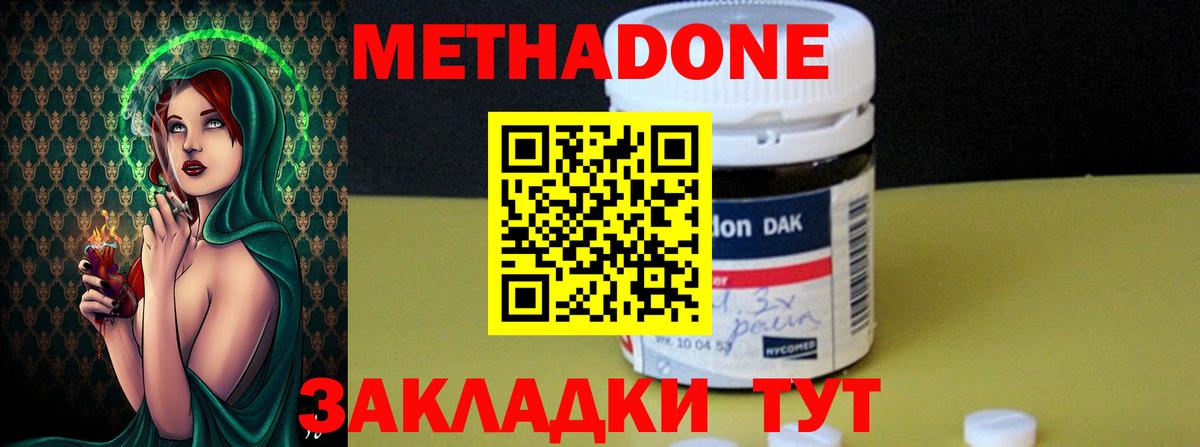МЕТАДОН мёд Кушва