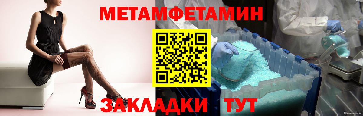 Метамфетамин Methamphetamine Кушва