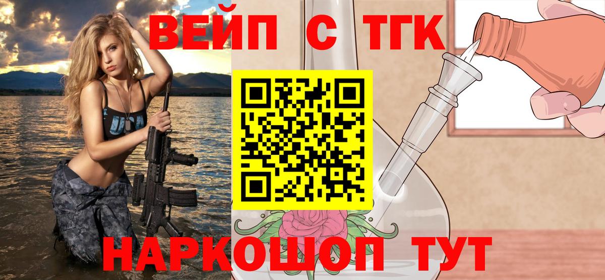 ТГК THC oil  Вход с VPN  Кушва 