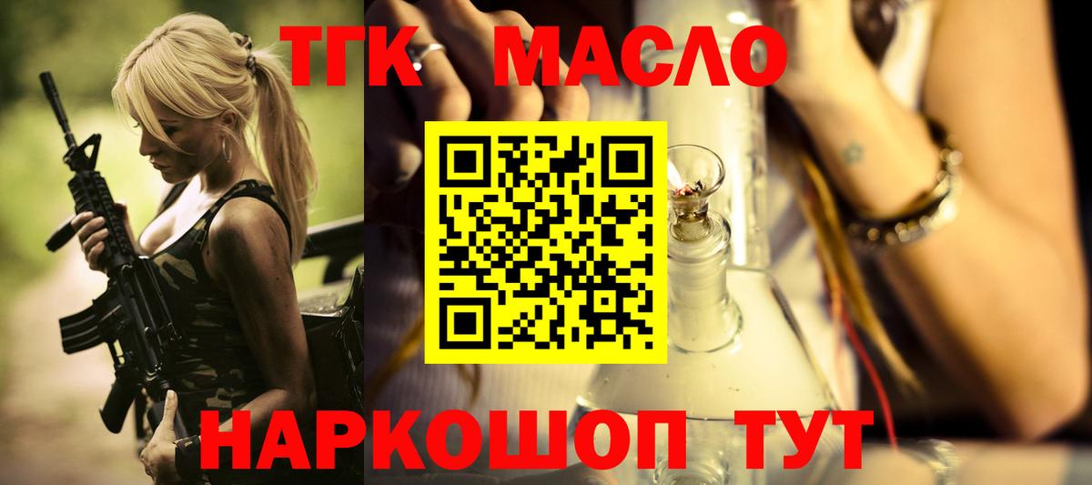 Дистиллят ТГК жижа Кушва